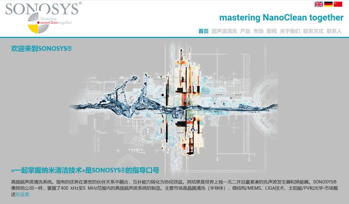 Chinesische Sprachversion der SONOSYS Webseite